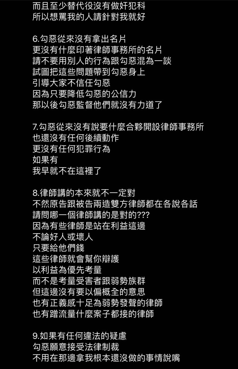 推瑩真律師- YouTuber板| Dcard