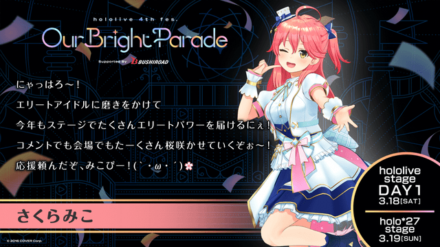 WF2025S エンビー さくらみこ 35P ソフビ みこぴー ワンフェス