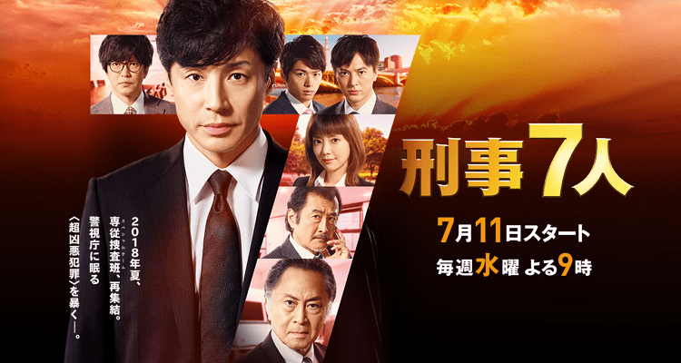2019年7月播出日劇！7月劇超多的～～ - 戲劇綜藝板 | Dcard