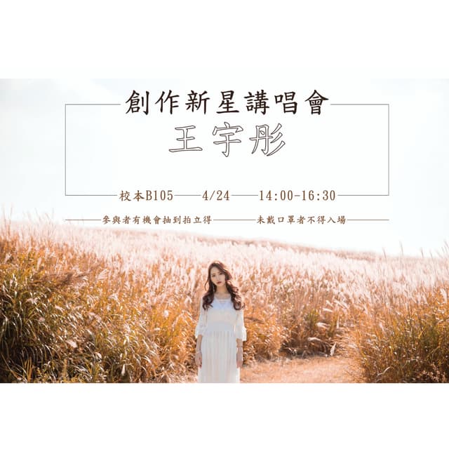 王宇彤的最新討論 | Dcard