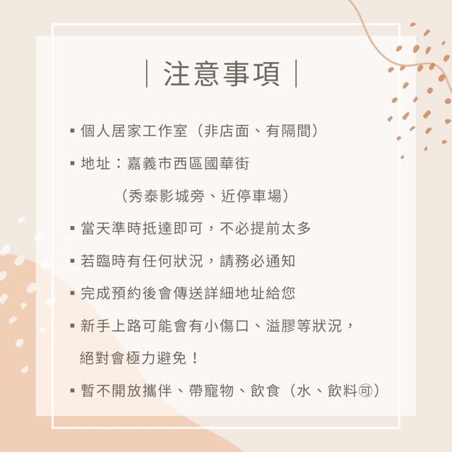 #徵模特 #徵模特 #徵手模 嘉義市美甲手模(刪文重發)(表單已關) - B8 留言 | Dcard