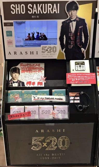 開箱5×20 All the BEST!!1999-2019 - 追星板| Dcard