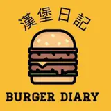 burger_diary