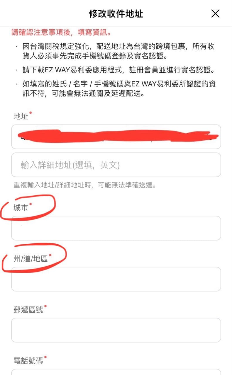 詢問WVS直寄台灣資料填寫？ - 追星板| Dcard