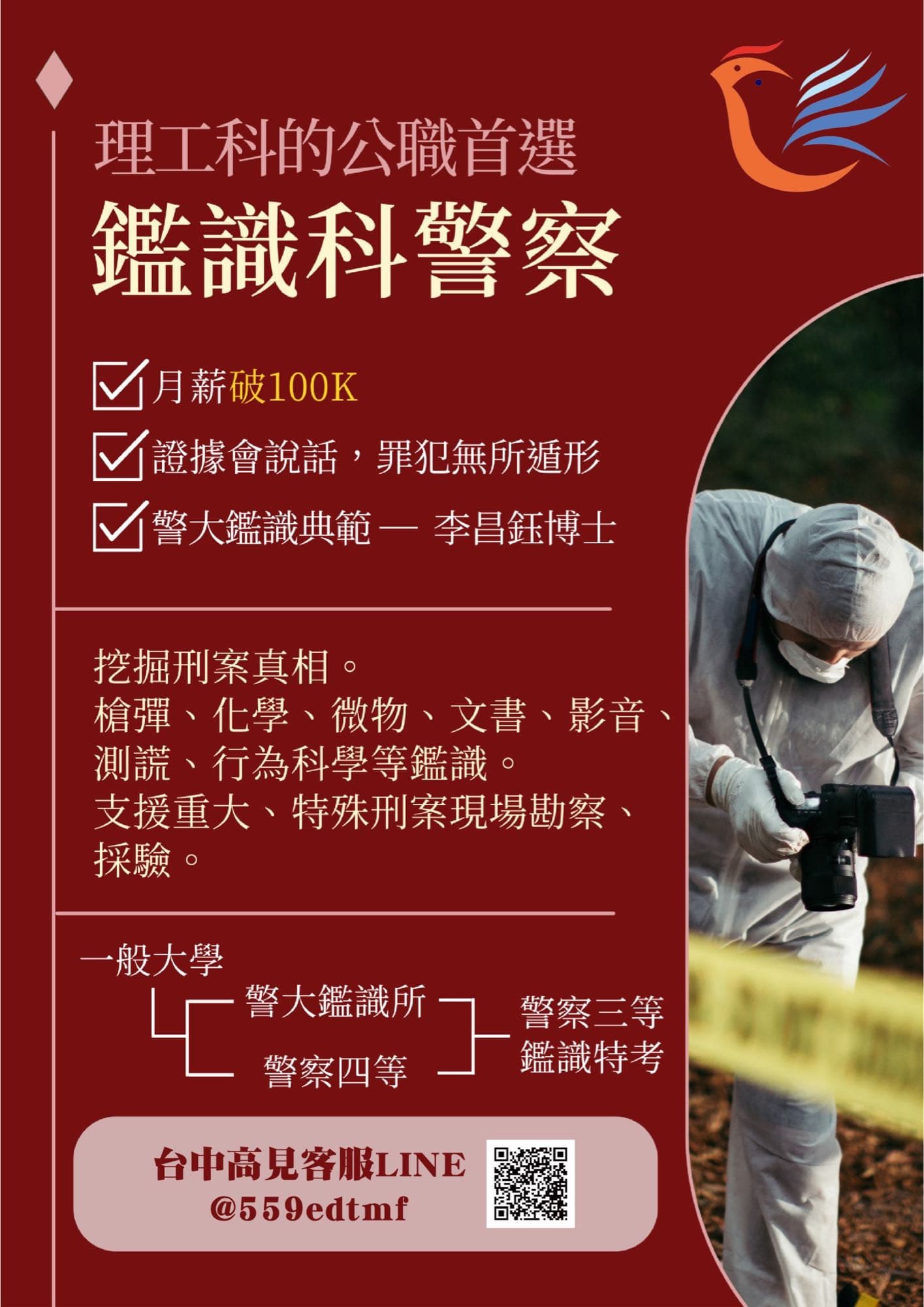 討論理工科除了進科技業，還有那些選擇？ - 公職板| Dcard