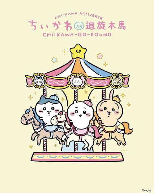 情報香港吉伊卡哇大型特展CHIIKAWA ARTIVERSE🎠✨ - 吉伊卡哇板| Dcard