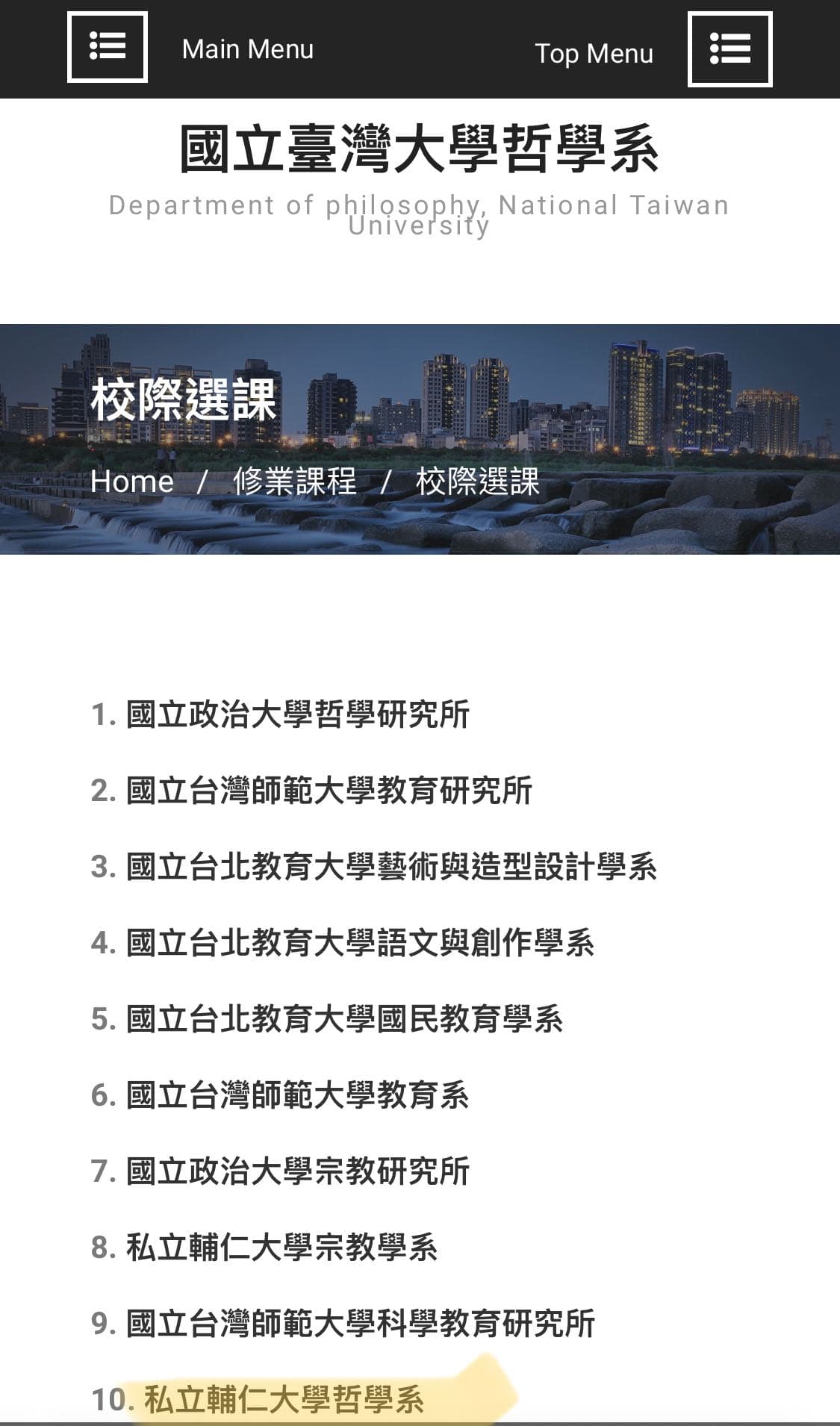 東吳輔仁怎麼選- 升大學考試板| Dcard