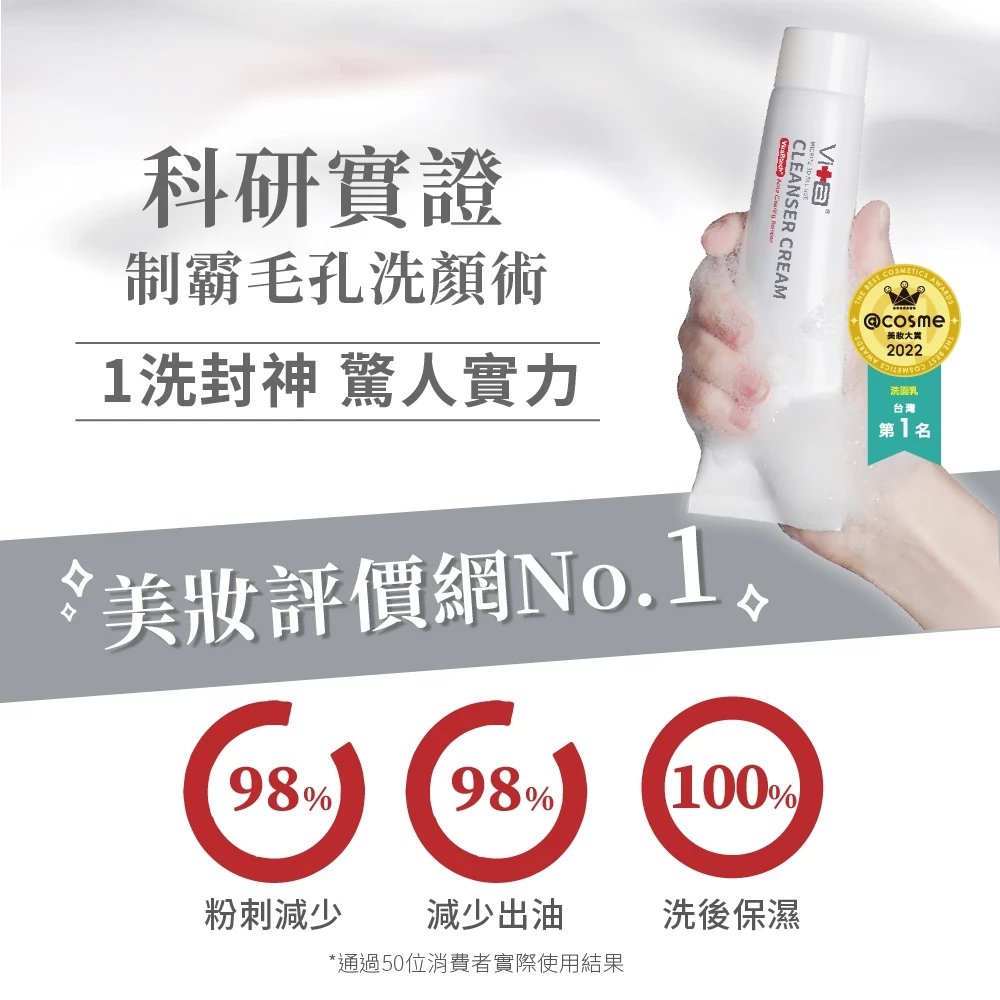 2026洗面乳推薦】PTT狂推9款熱門洗面乳全評測！告別痘痘、清爽不拉扯、撫平粉刺，你的肌膚急救專家🧼 - 就是不想起床鴨😶‍🌫️  (@doris616) | Dcard