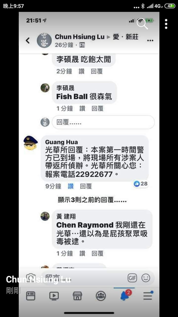 校園的陰暗光華國小悲劇重演