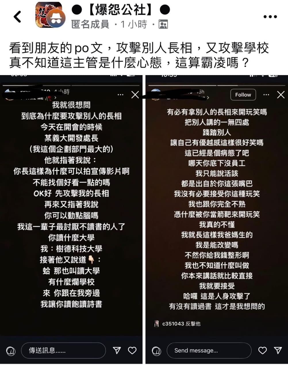 職場霸凌是不是不會結束- 心情板| Dcard