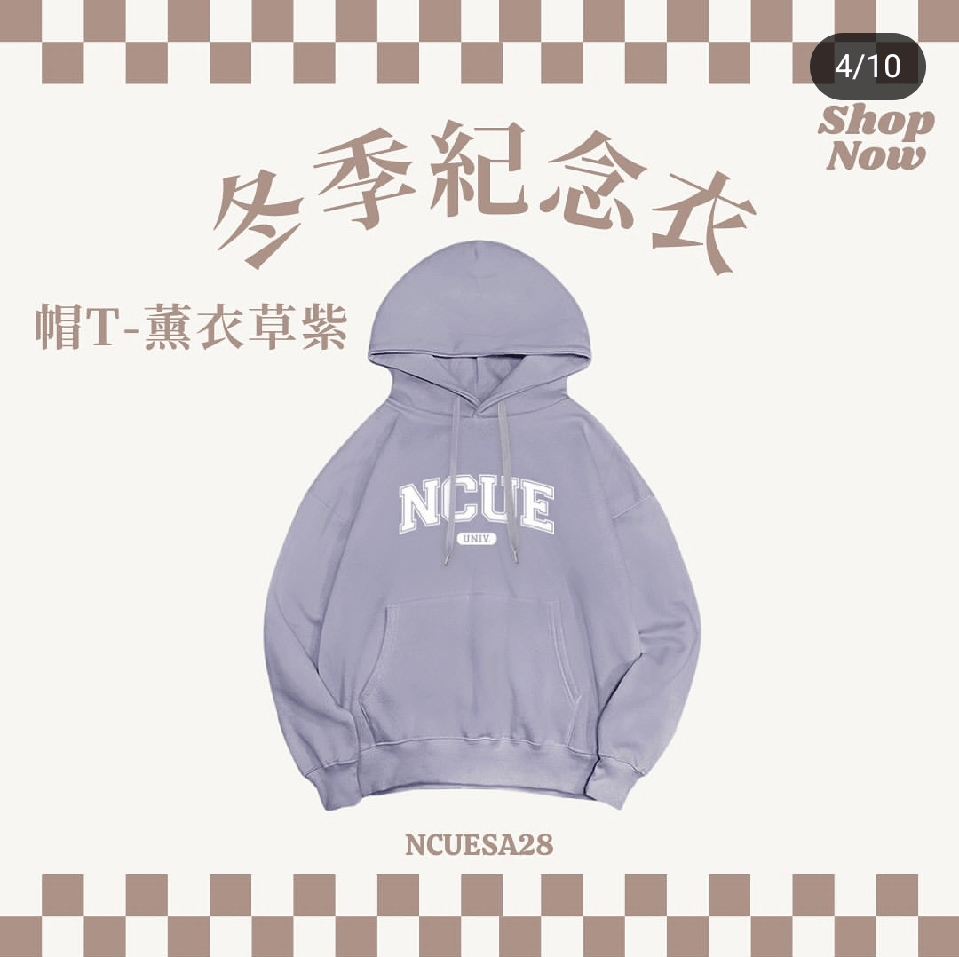 售全新紫色NCUE帽T（XL） - 彰化師範大學板 | Dcard
