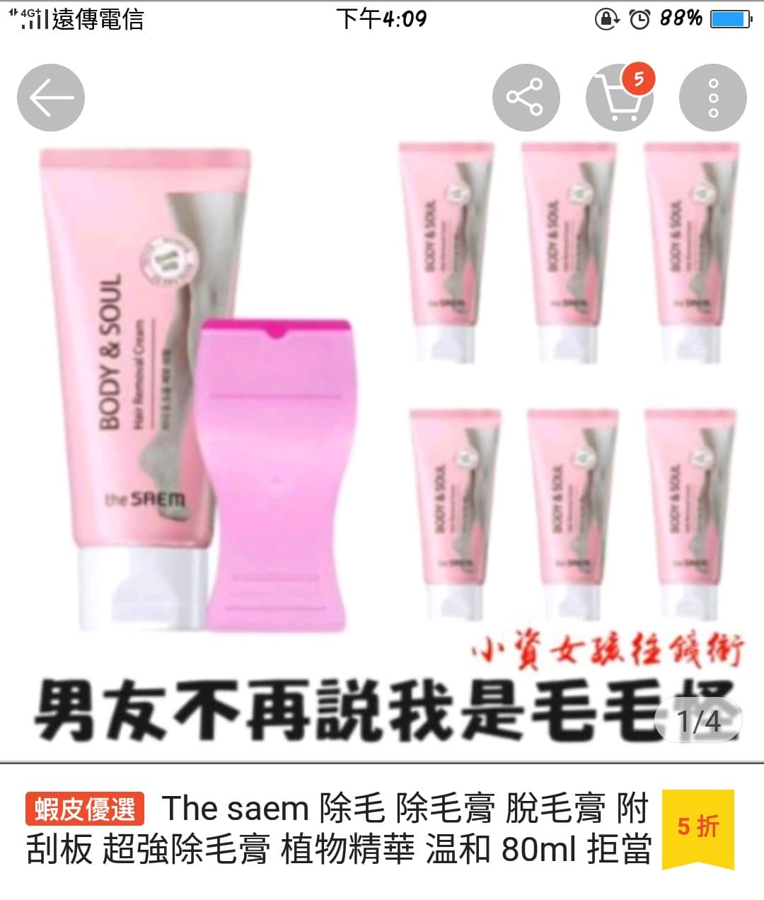 除毛膏請益- 女孩板| Dcard