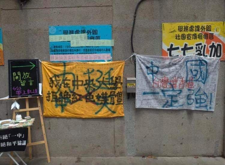 宵夜街的反送中海報被噴漆 - 中央大學板 | Dcard