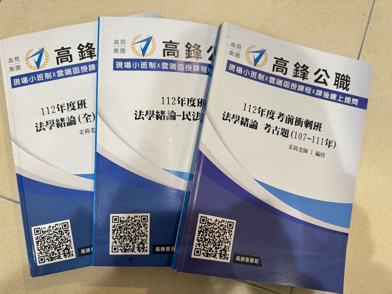 我要賣#上榜售書國考書籍- 二手交易板| Dcard