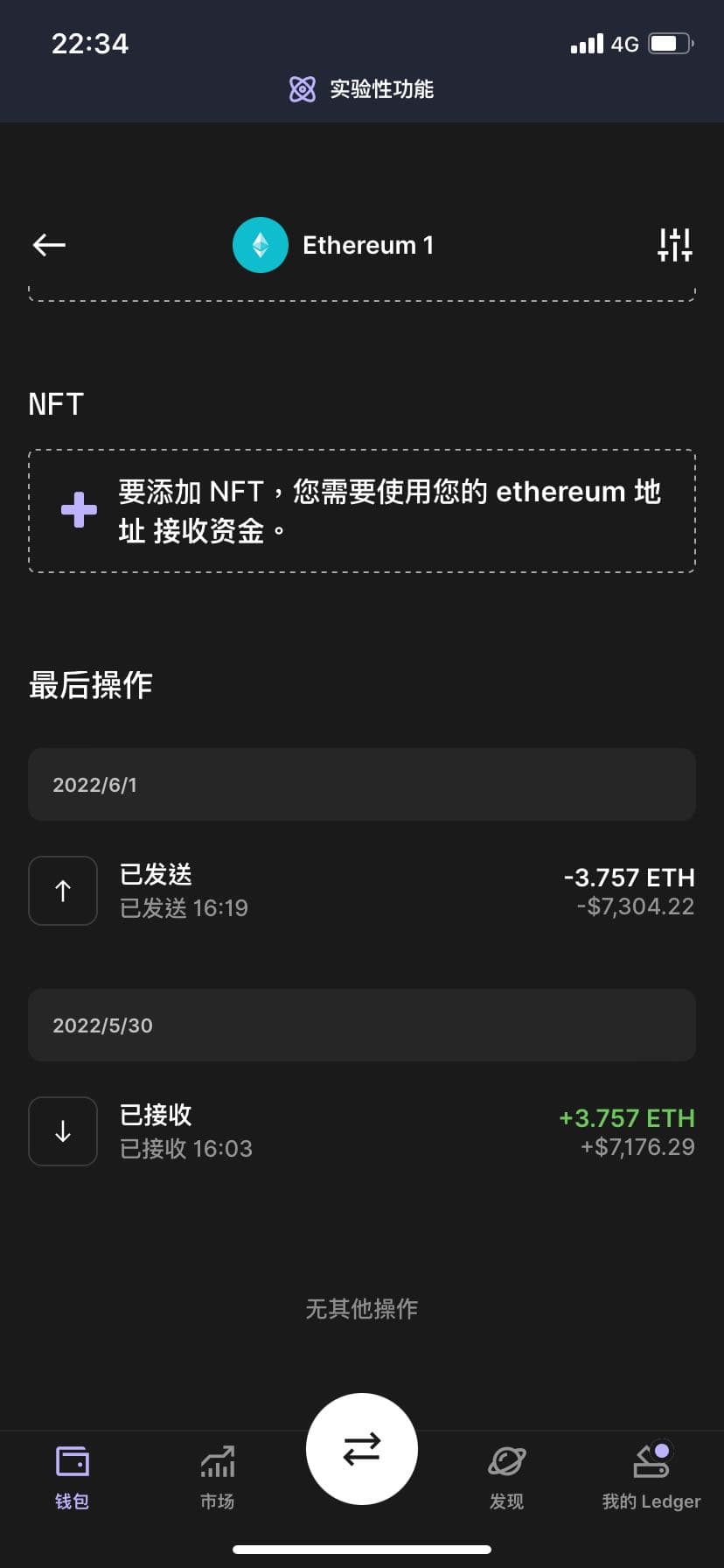 #資料整理使用ledger nano X冷錢包被盜- 區塊鏈板| Dcard