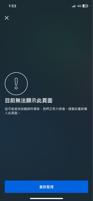 ig 目前無法顯示此頁面 - 3C板 | Dcard