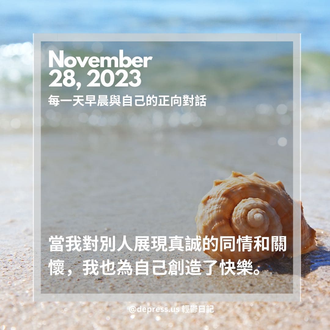 同情心的最新討論 | Dcard