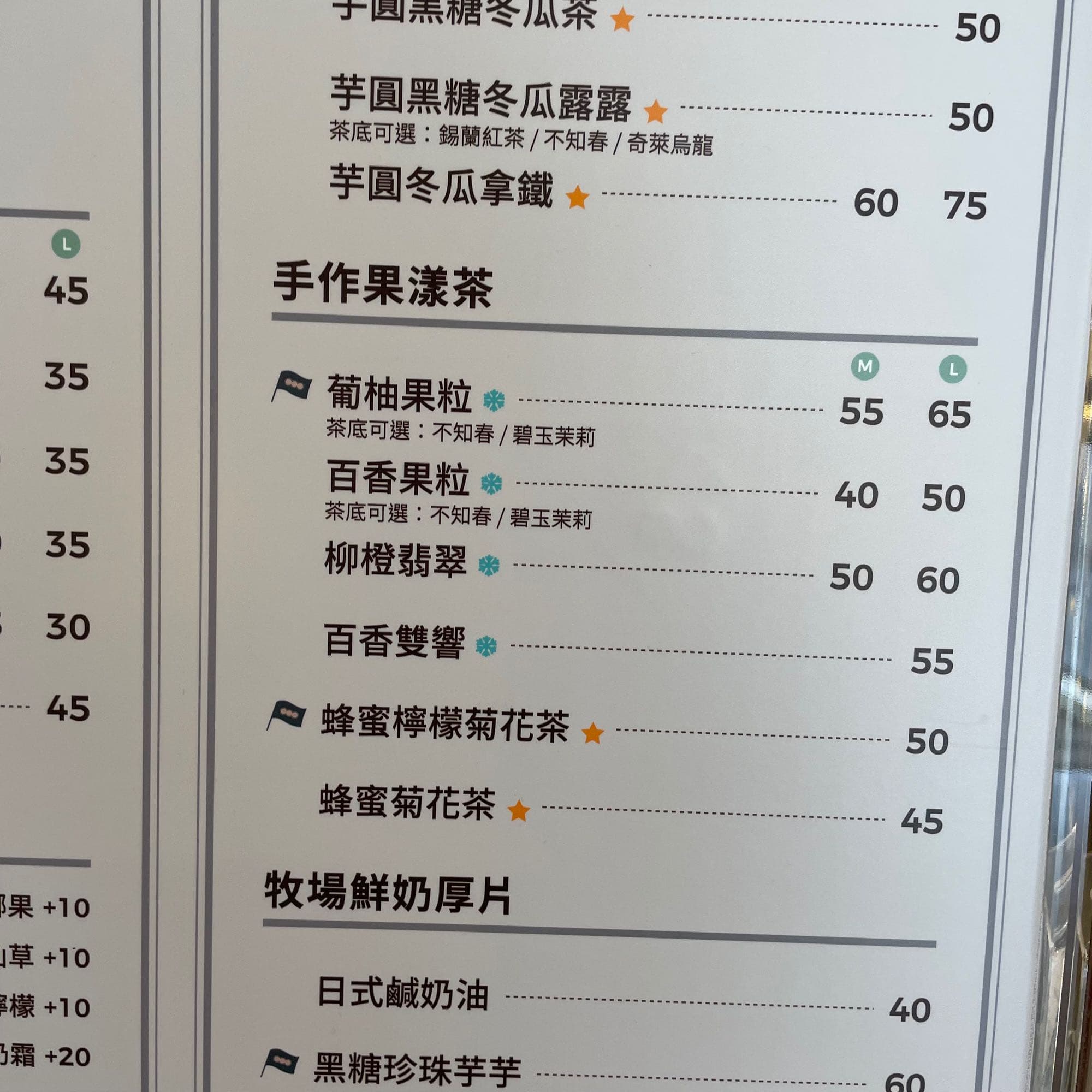 大家珍煮丹都喝什麼呢? - 美食板 | Dcard