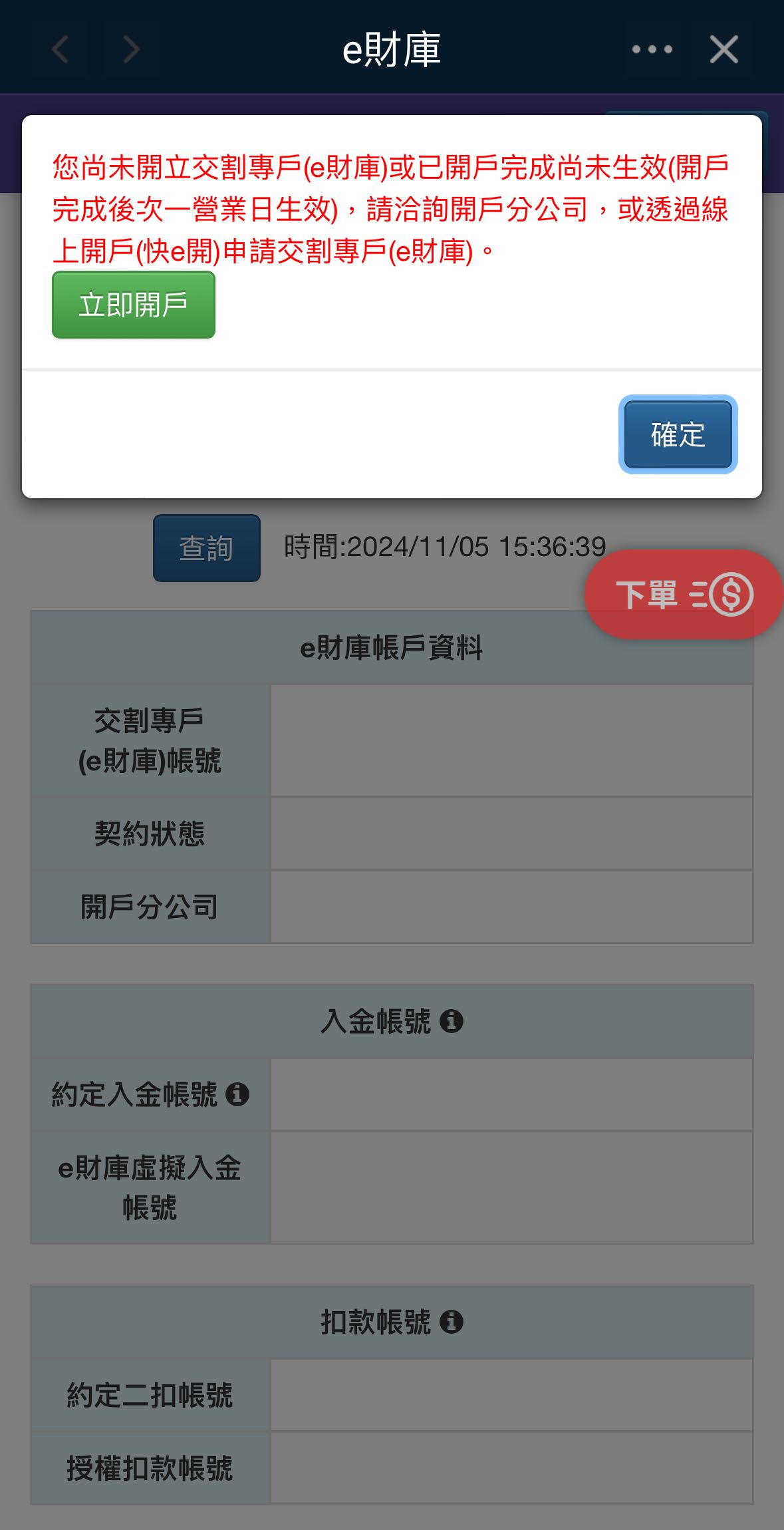 凱基證券下單提問- 金融板| Dcard