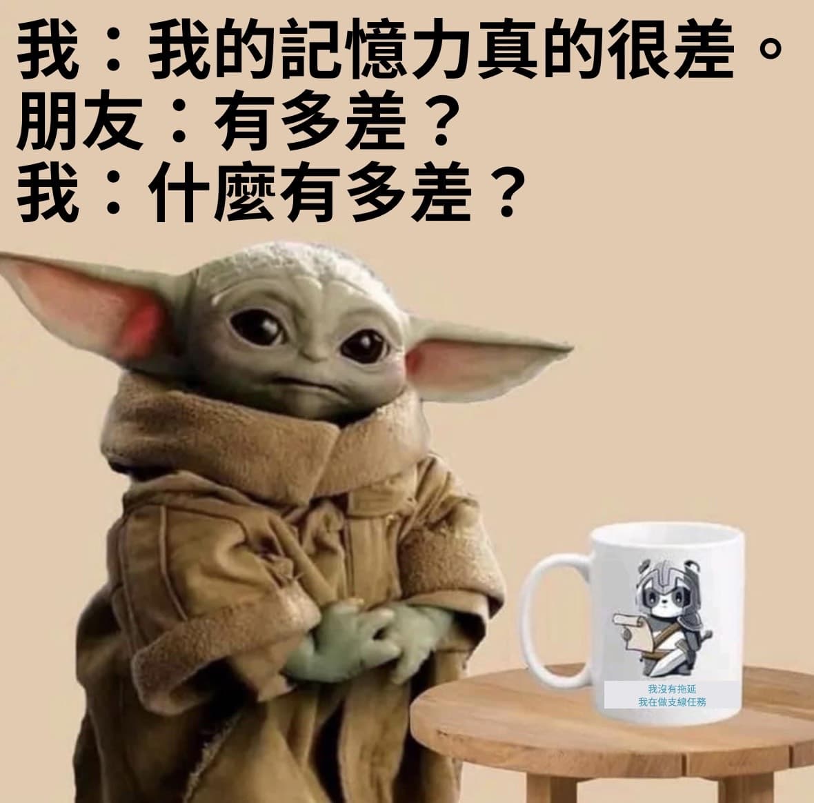 #翻譯 常常忘記原本要做什麼 - 梗圖板 | Dcard
