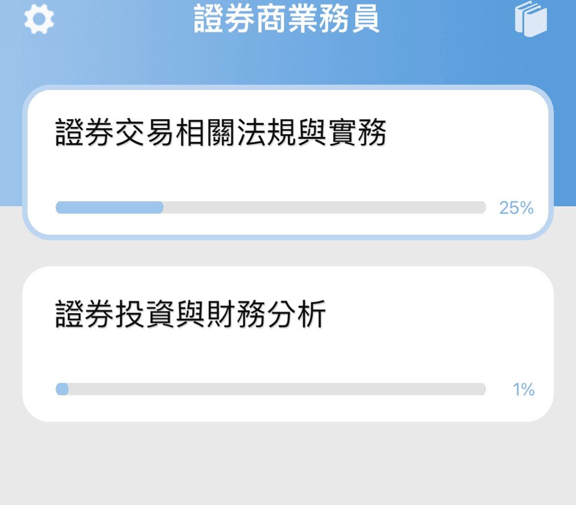 證券商業務員低空飛過- 考試板| Dcard