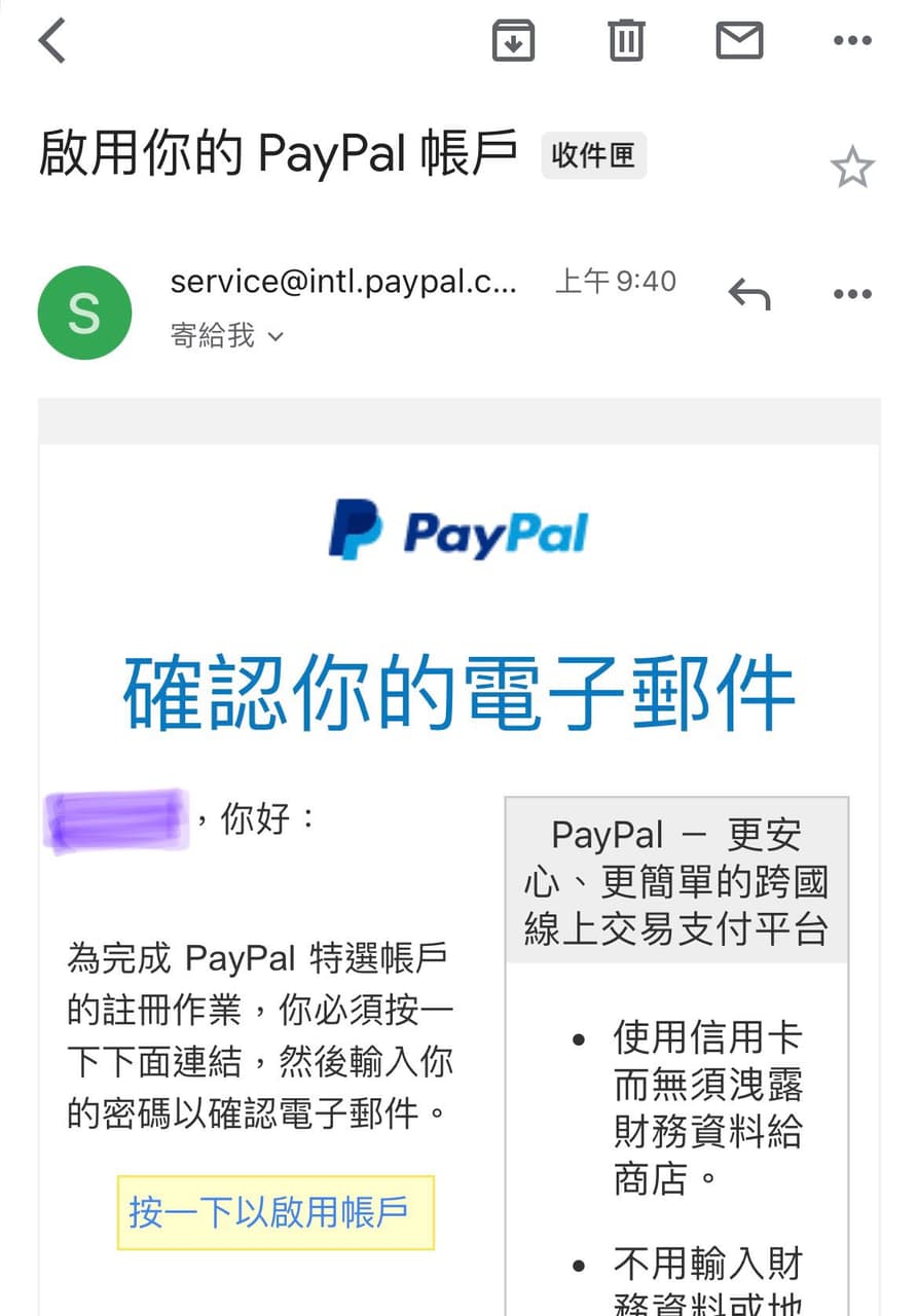 請益關於PayPal 第一筆海外收款疑似詐騙- 理財板| Dcard