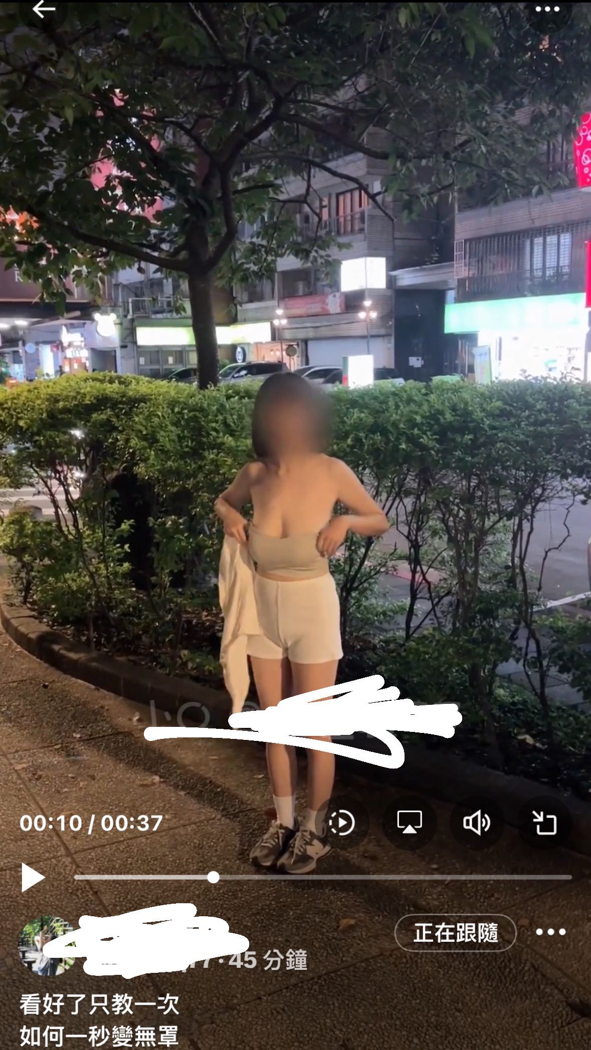 野外露出」的文章搜尋結果 | Dcard