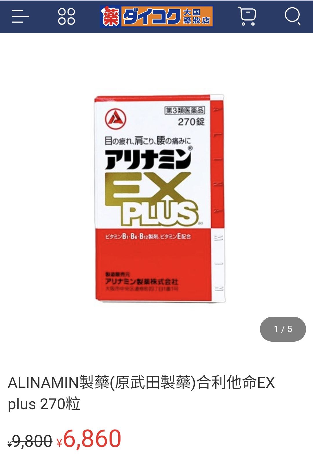 ⚠️ 在日本買大正/合力他命要小心... - 日本旅遊板| Dcard