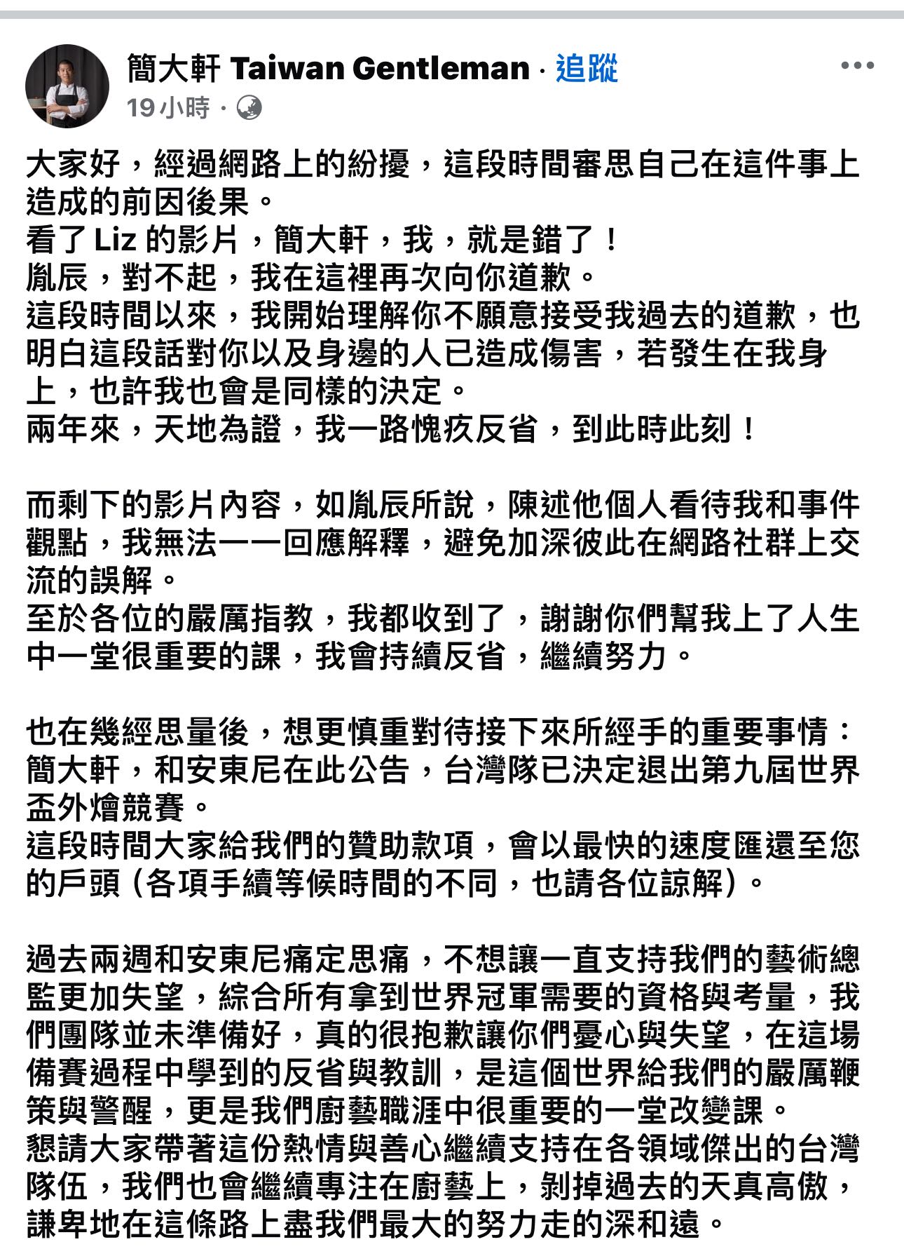 簡大軒道歉- YouTuber板| Dcard