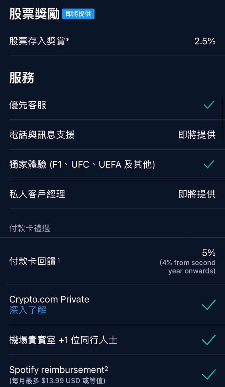 資料整理2024 Crypto.com 加密貨幣Visa白金卡5%高回饋！？實測分享- 區塊鏈板| Dcard