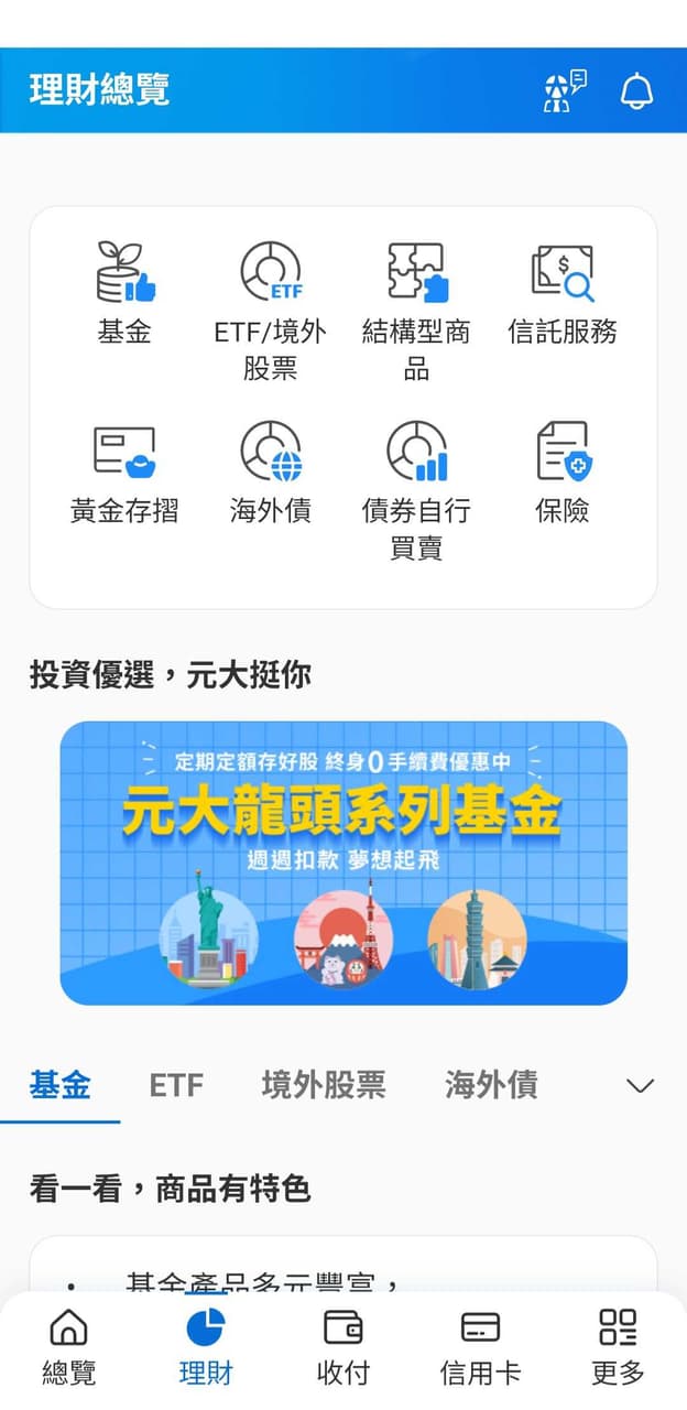 銀行的最新討論 | Dcard