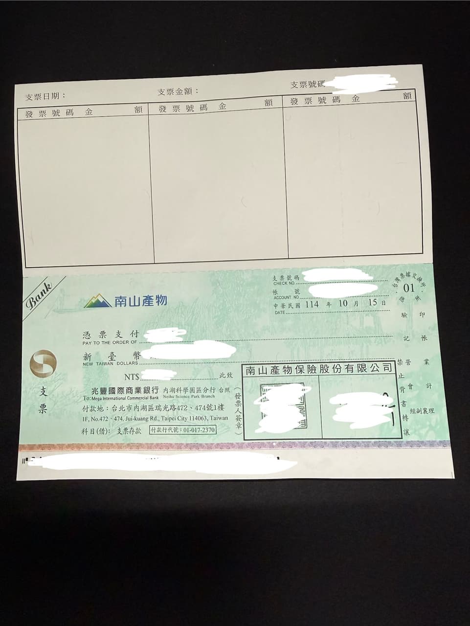 支票的最新討論 | Dcard