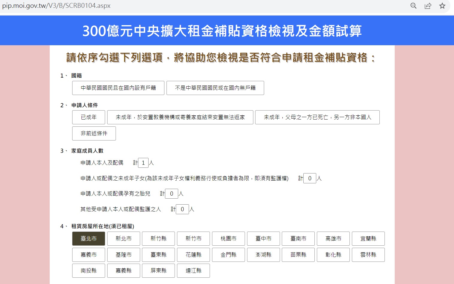 租屋疑問租屋補助全攻略以及相關Q&A - 租屋板| Dcard