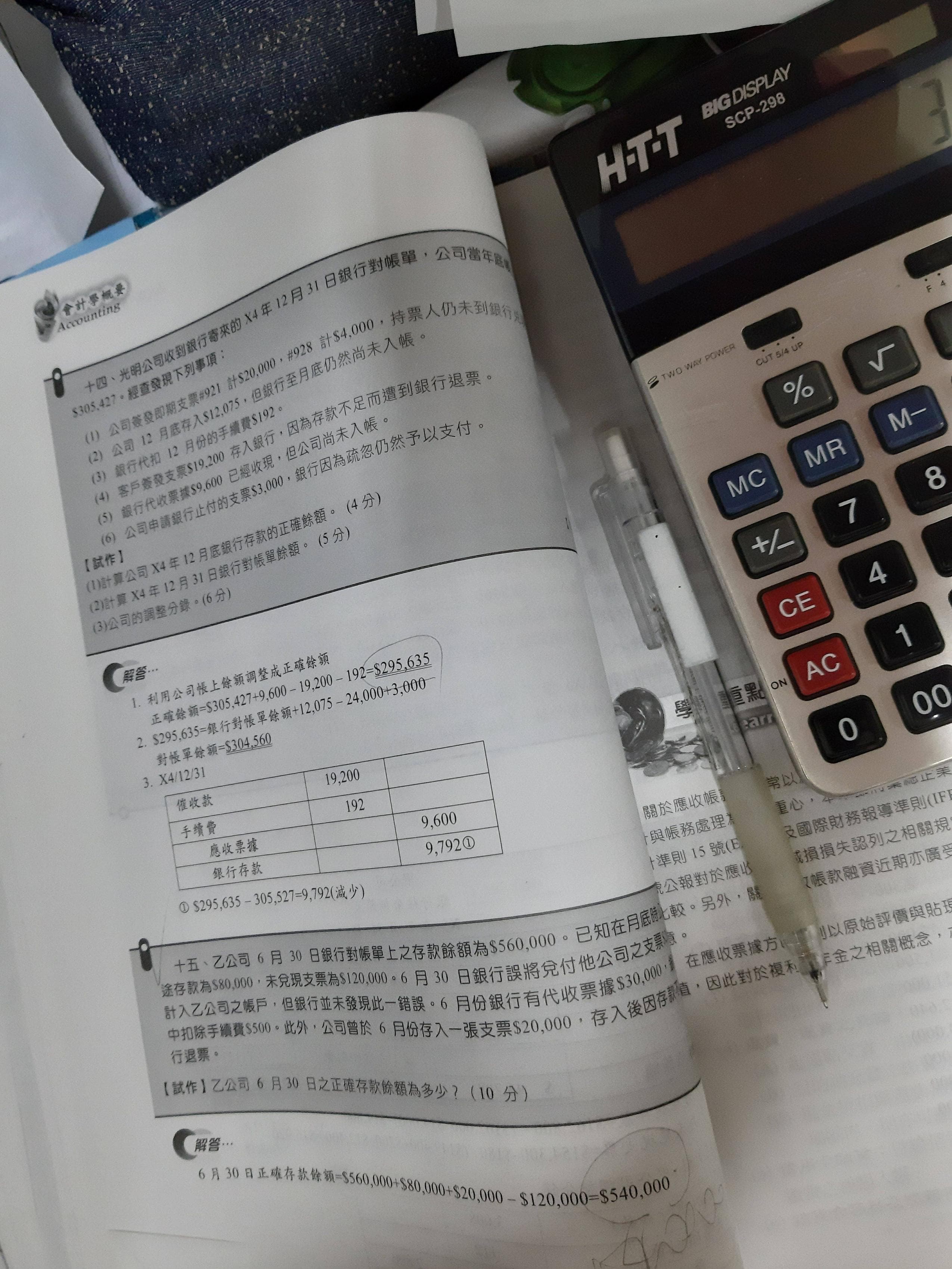 會計問題銀行調節表- 考試板| Dcard