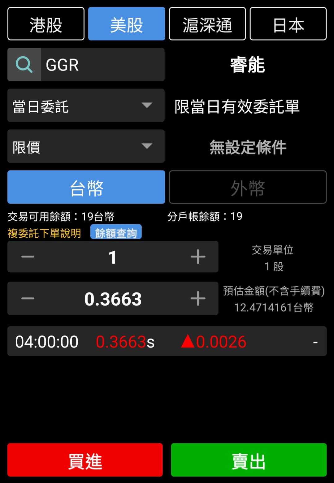 請益元大證金質押- 股票板| Dcard