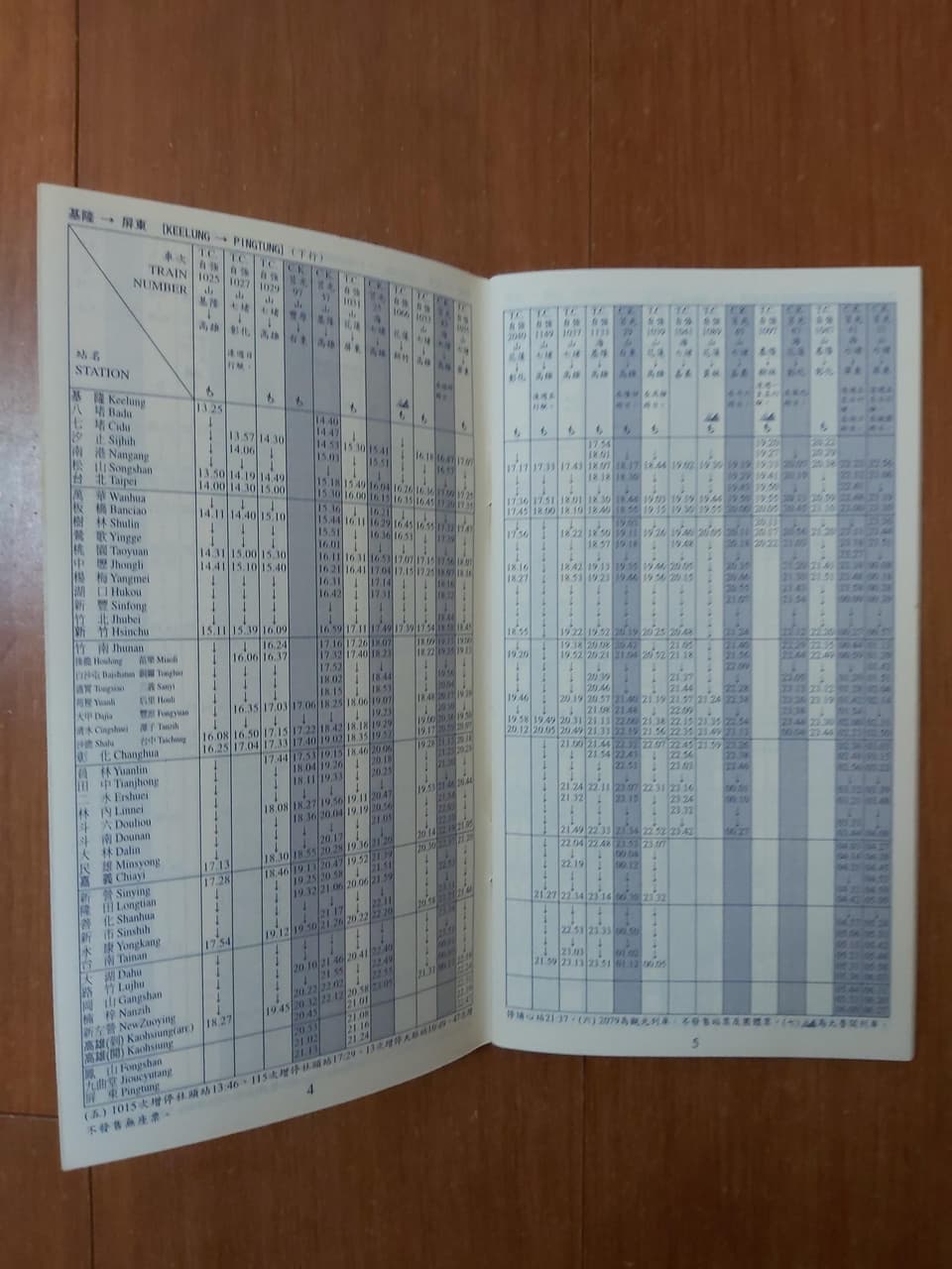 臺灣鐵路時刻表（2008（97）年05月15日星期四製發） - 交通運輸板 | Dcard