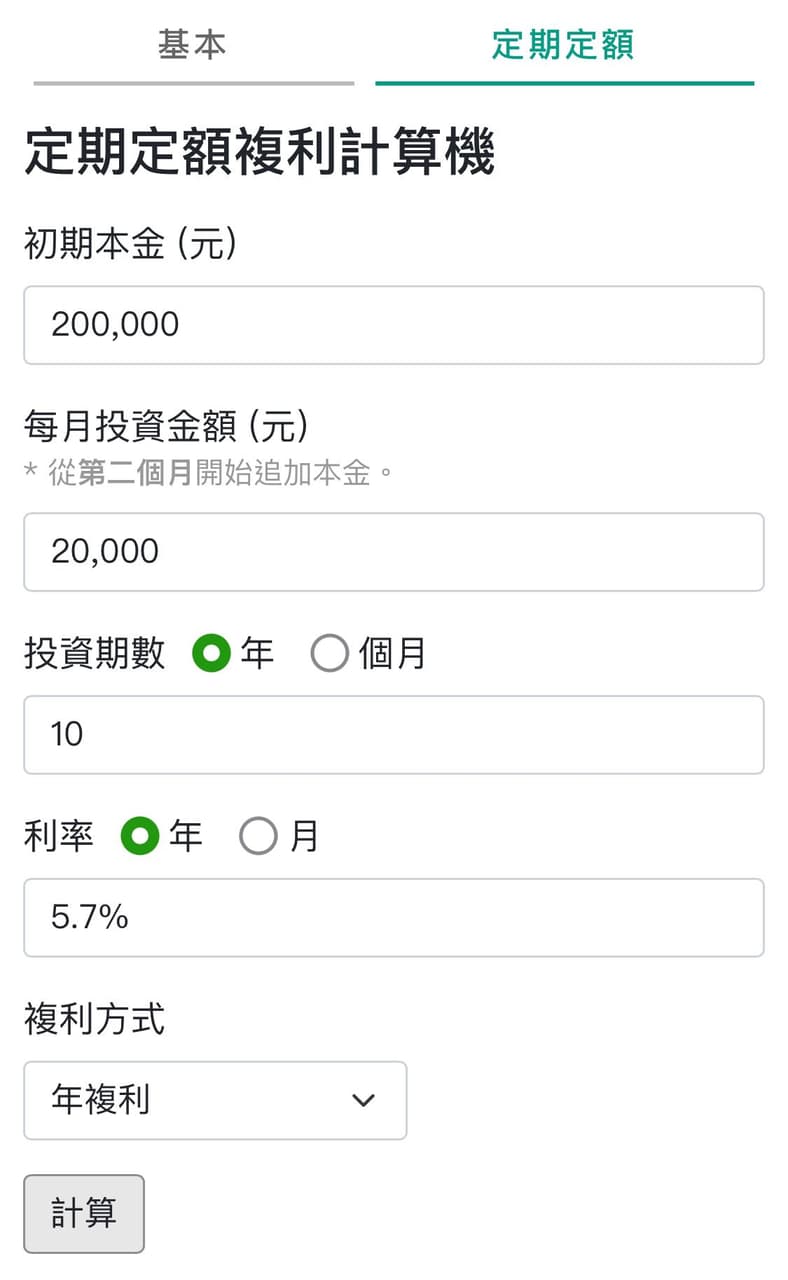定期 定额 复利 计算 公式 (99) 사진