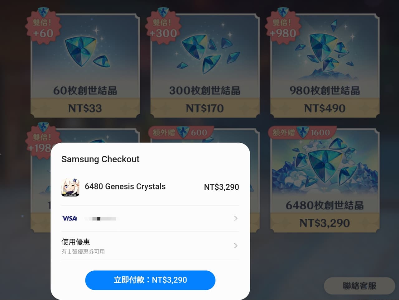 samsung checkout 有手續費嗎（已解答- 3C板| Dcard