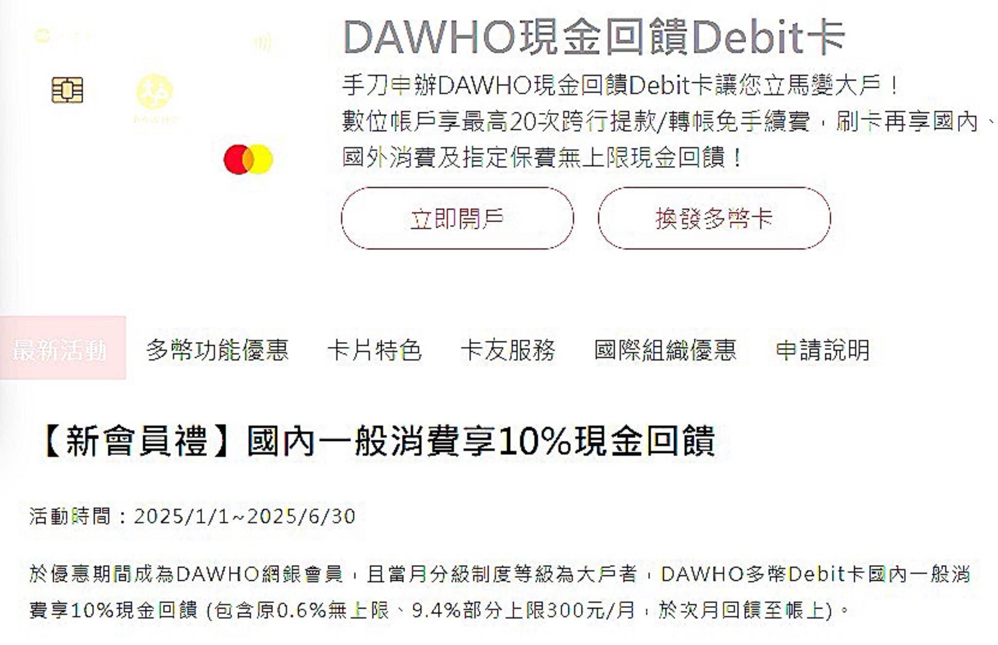 詢問買手機該刷哪張卡- 信用卡板| Dcard