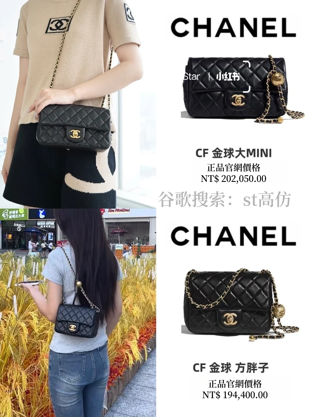chanel款式大全|香奈兒 多款包包 尺寸、價格與穿搭全解析 7 chanel款式大全|香奈兒 多款包包 尺寸、價格與穿搭全解析