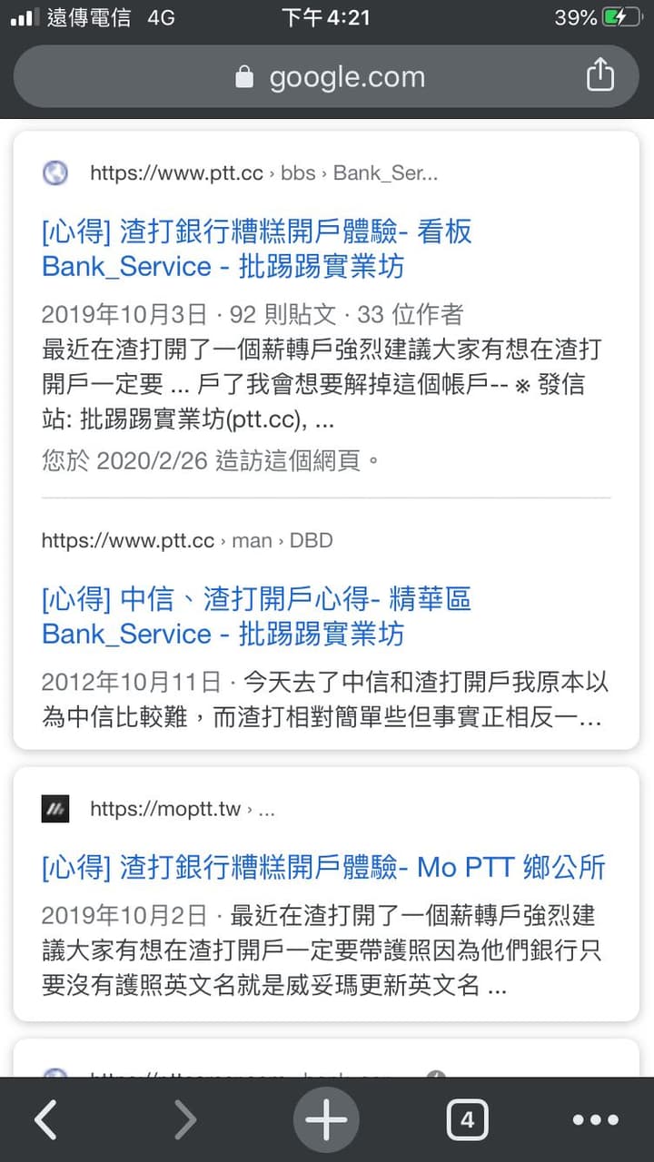 心得渣打銀行開戶- 金融板| Dcard