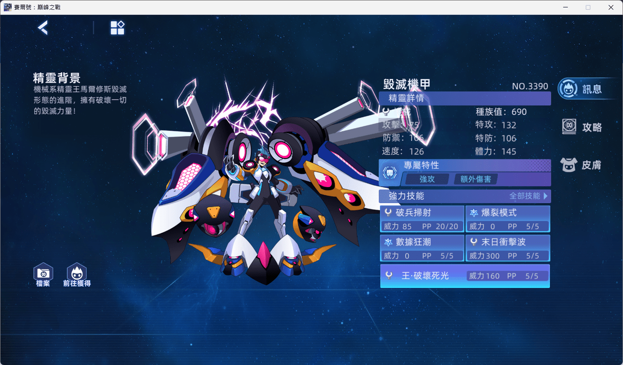 megapx