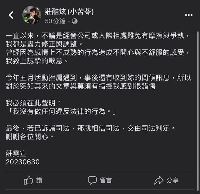 星宣被某知名YouTuber團體的團長偷拍性愛影片 - YouTuber板 | Dcard