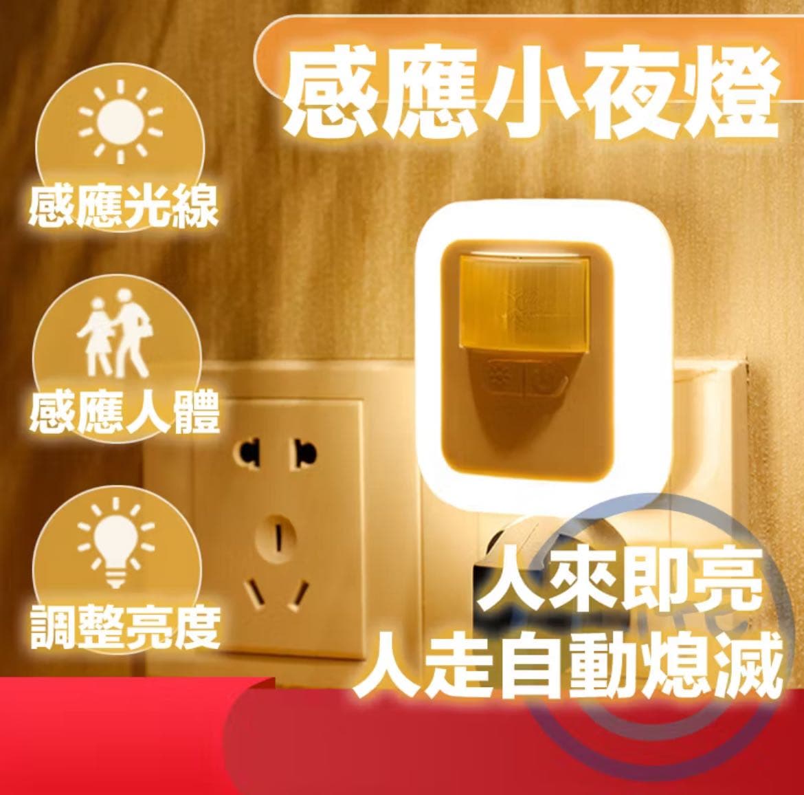 人體感應燈推薦】6款PTT/Dcard 熱門人體感應燈：條燈、圓燈、插電款、磁吸款，一次選到最對的那一盞！ - 吐司超人🍞  (@gavinchen01) | Dcard