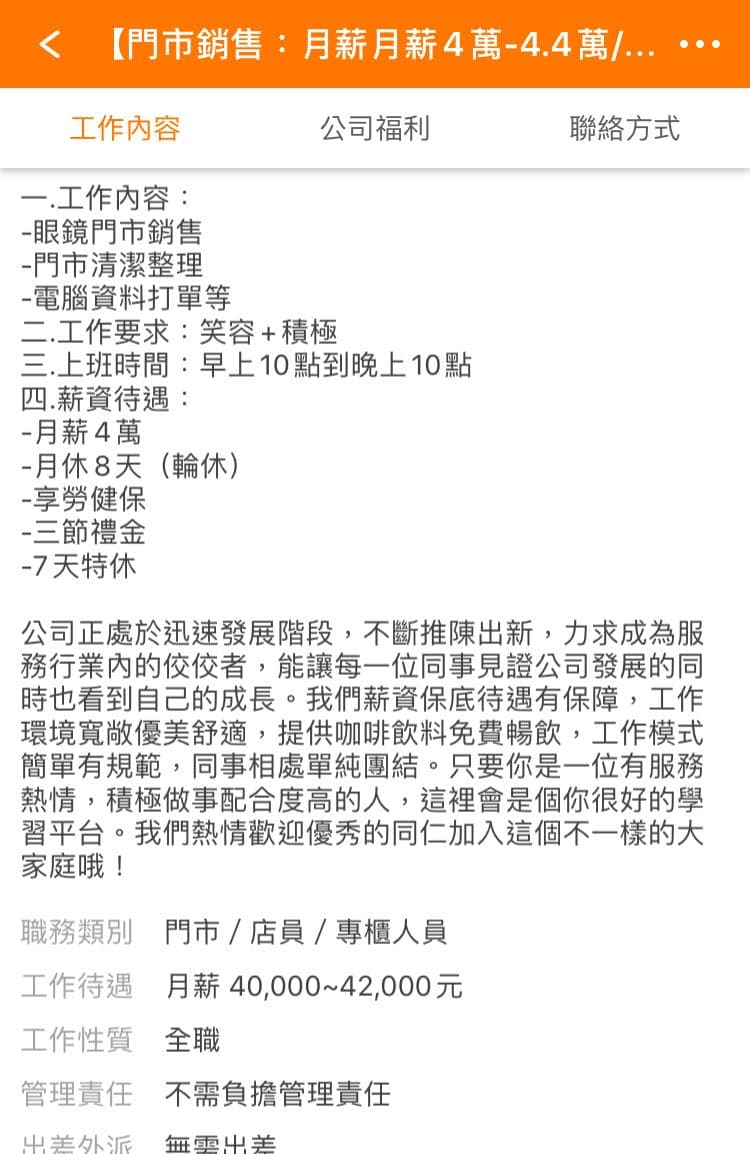 關於大倉酷眼鏡行 工作板 Dcard