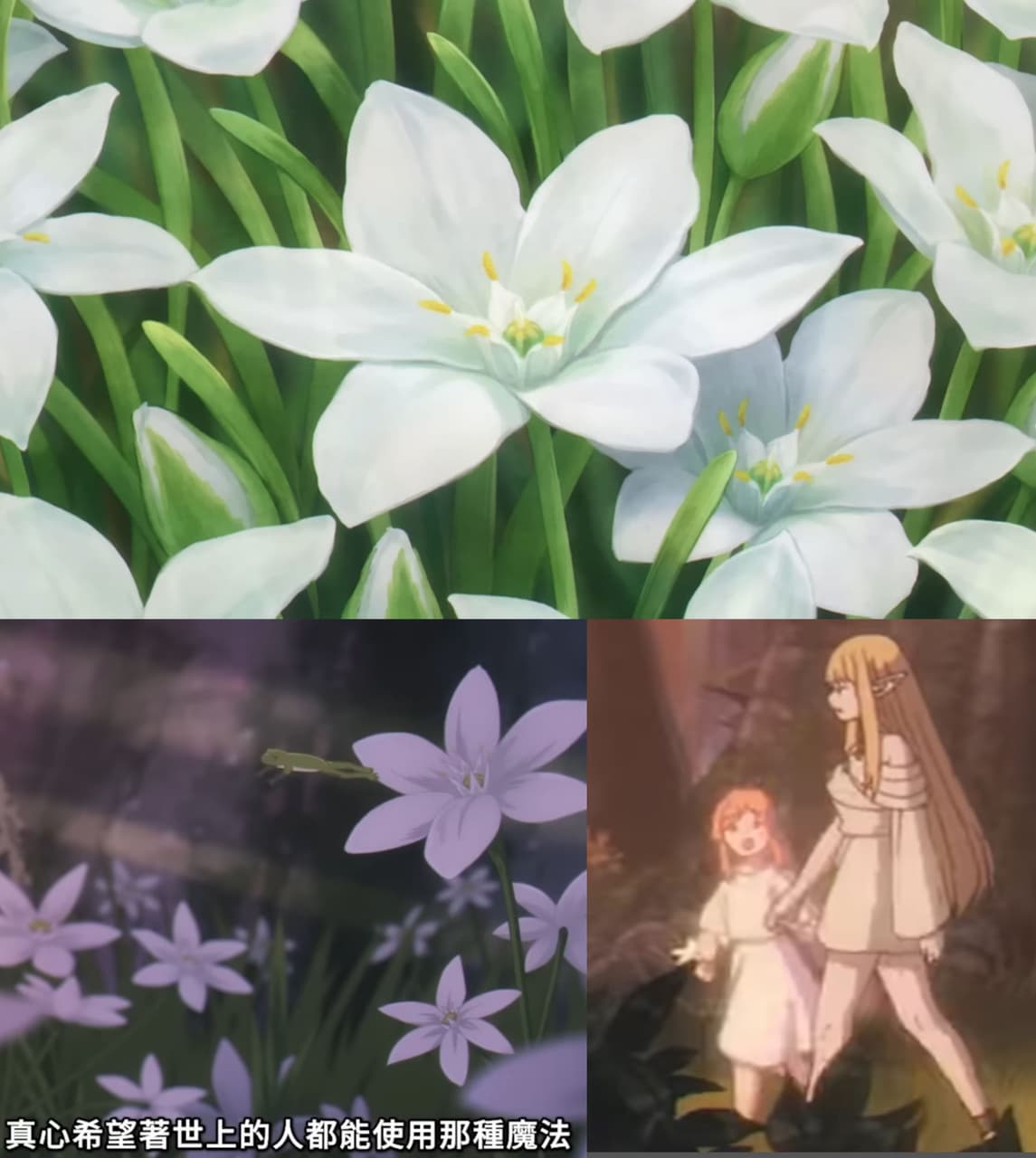 《芙莉蓮》第一季完結撒花🎉 - sean廢文分享 (@sean0211) | Dcard