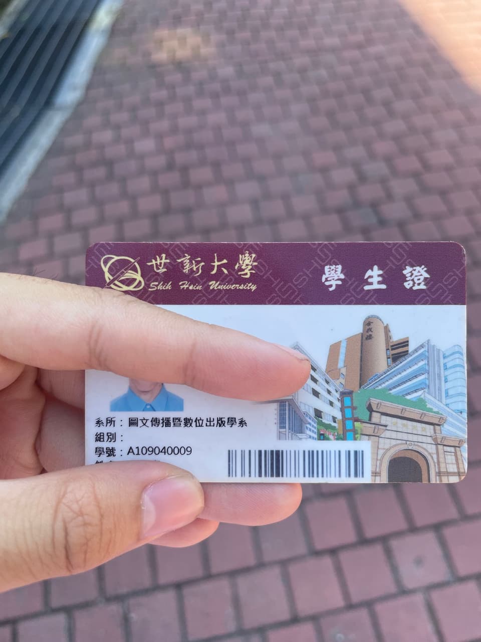 圖文系同學你的學生證掉囉！ 世新大學板 Dcard