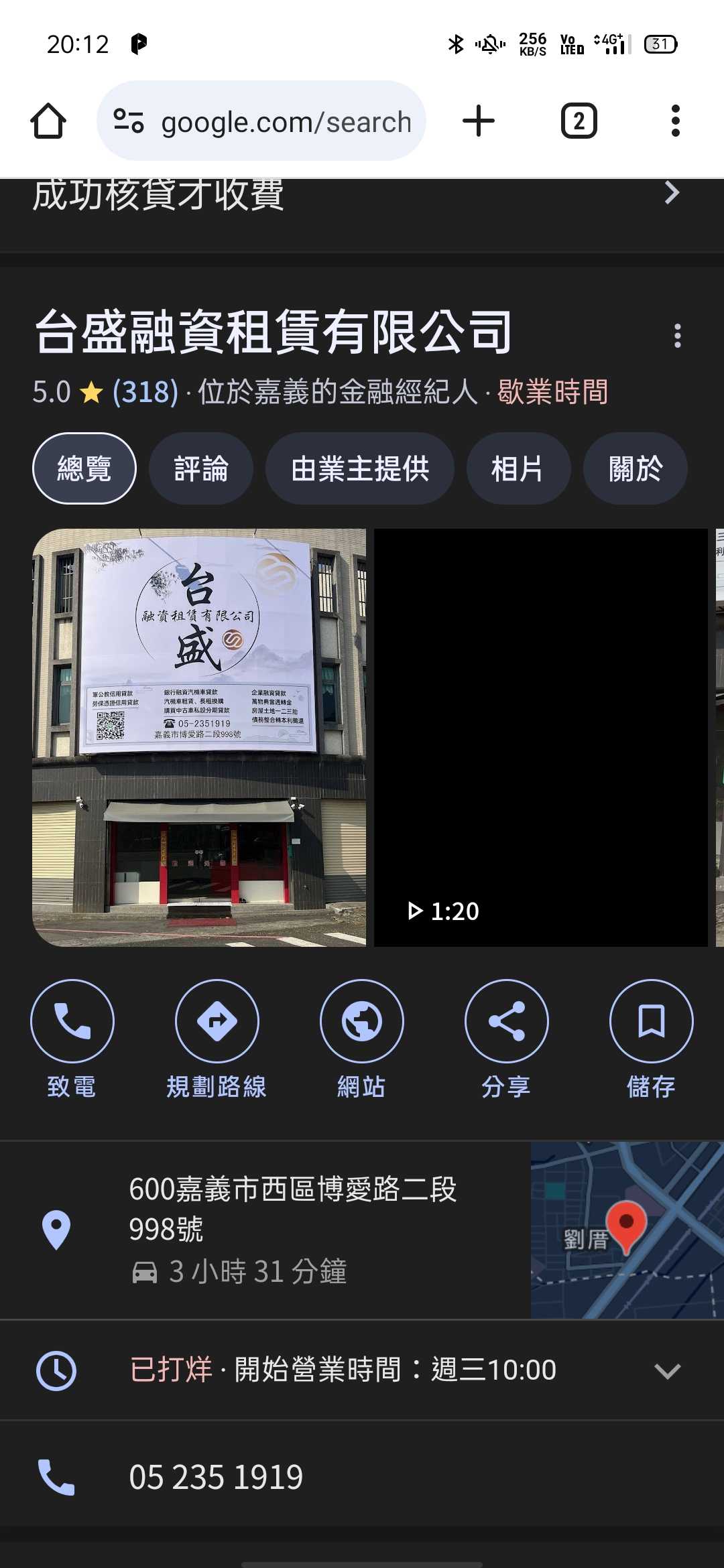 請問有人對興隆融資有資訊的嗎- 理財板| Dcard