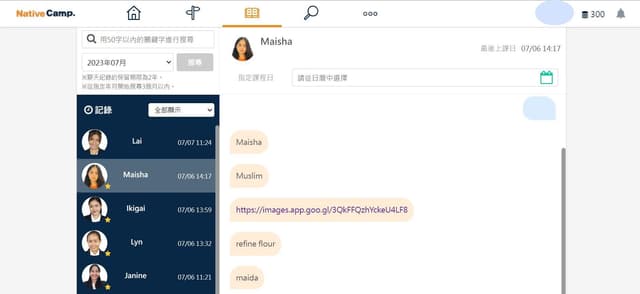 Native Camp學習功能簡介 - 語言板 | Dcard