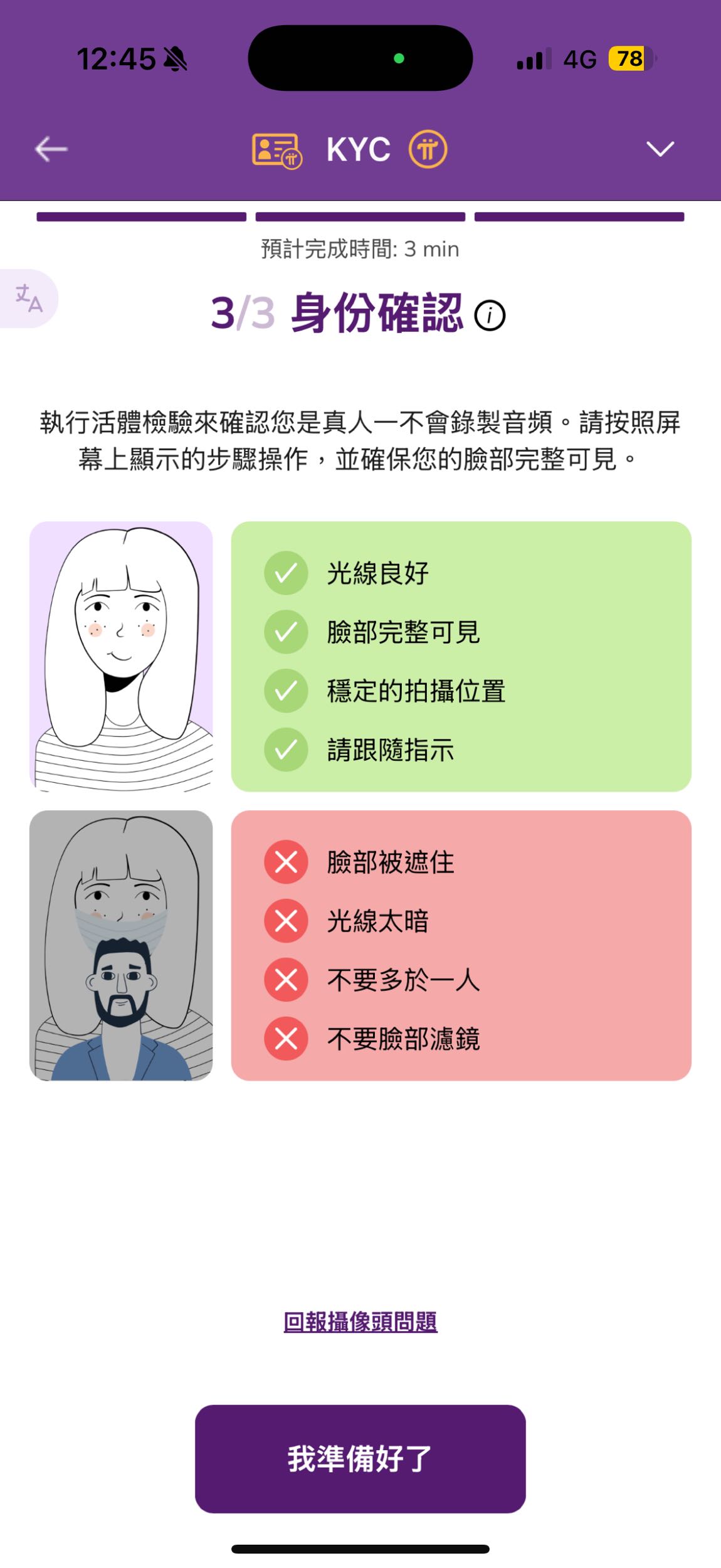 心得PI KYC驗證準確率- 區塊鏈板| Dcard